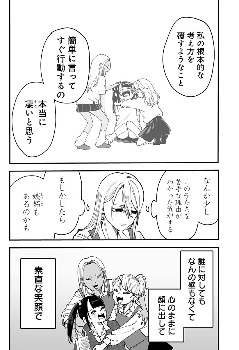 Ki ni naru Kurumi-san! Chap 32 - Next Chap 33