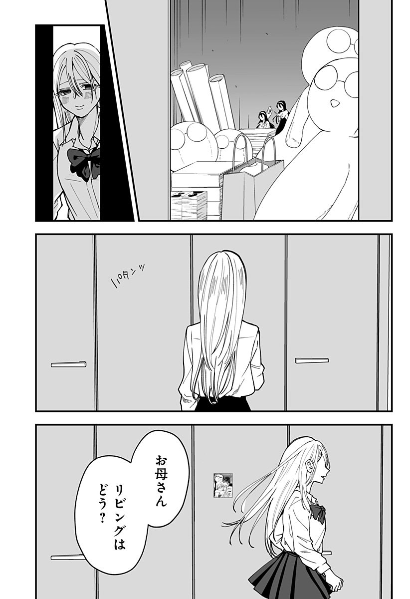 Ki ni naru Kurumi-san! Chap 32 - Next Chap 33