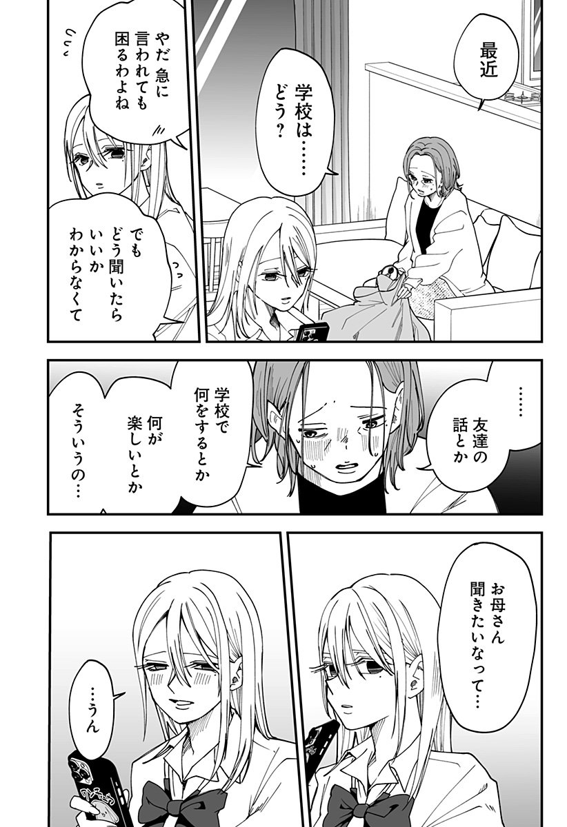 Ki ni naru Kurumi-san! Chap 32 - Next Chap 33