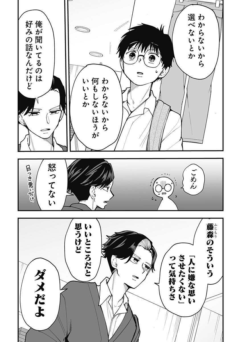 Ki ni naru Kurumi-san! Chap 35 - Next Chap 36