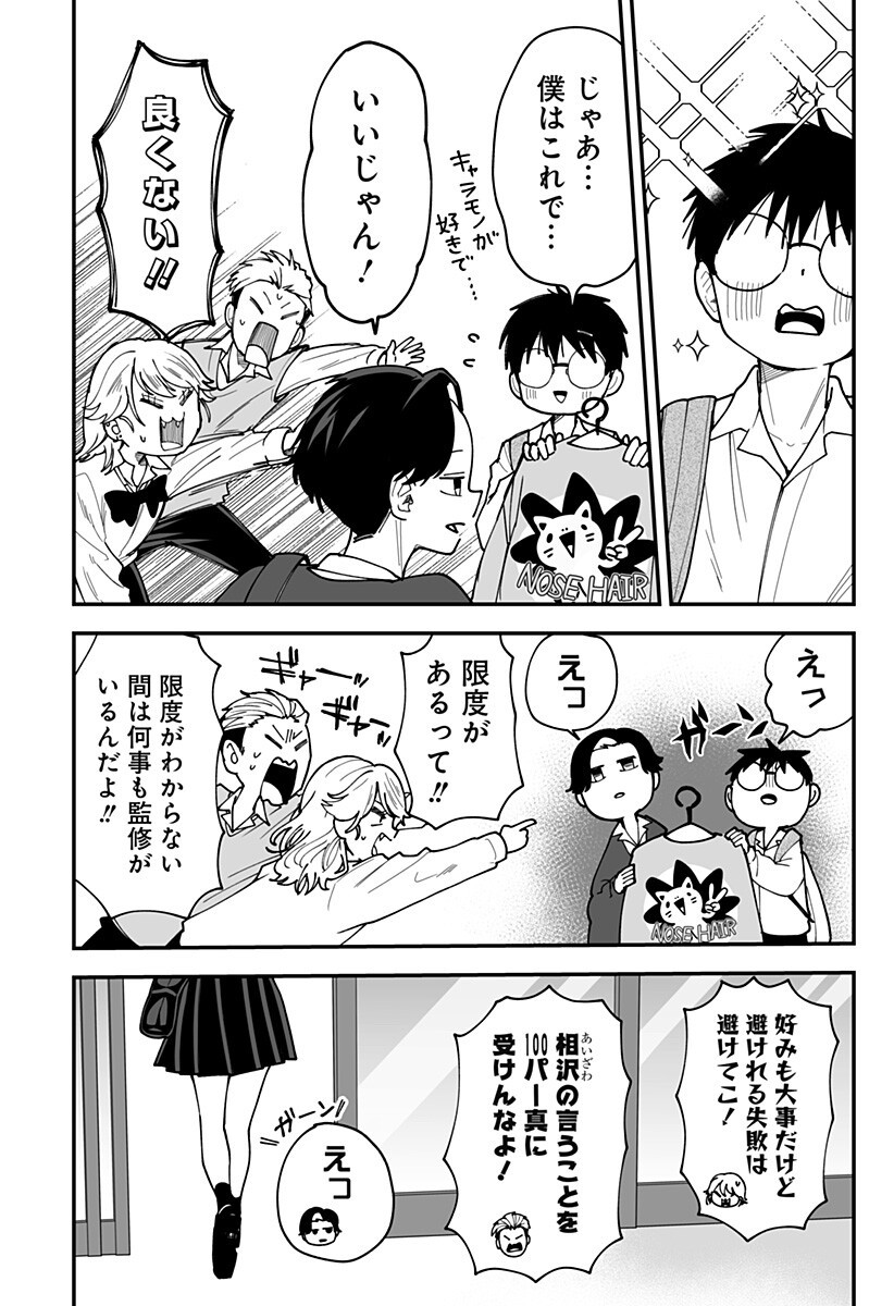 Ki ni naru Kurumi-san! Chap 35 - Next Chap 36