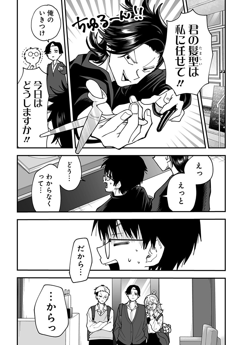 Ki ni naru Kurumi-san! Chap 35 - Next Chap 36