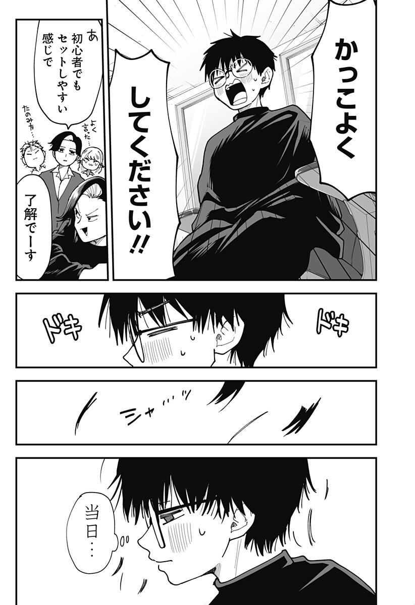 Ki ni naru Kurumi-san! Chap 35 - Next Chap 36