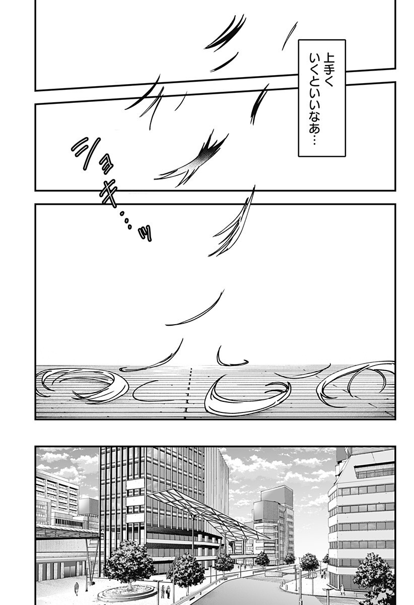 Ki ni naru Kurumi-san! Chap 35 - Next Chap 36