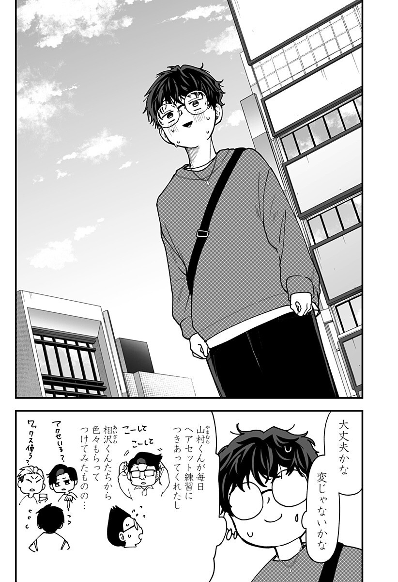 Ki ni naru Kurumi-san! Chap 35 - Next Chap 36
