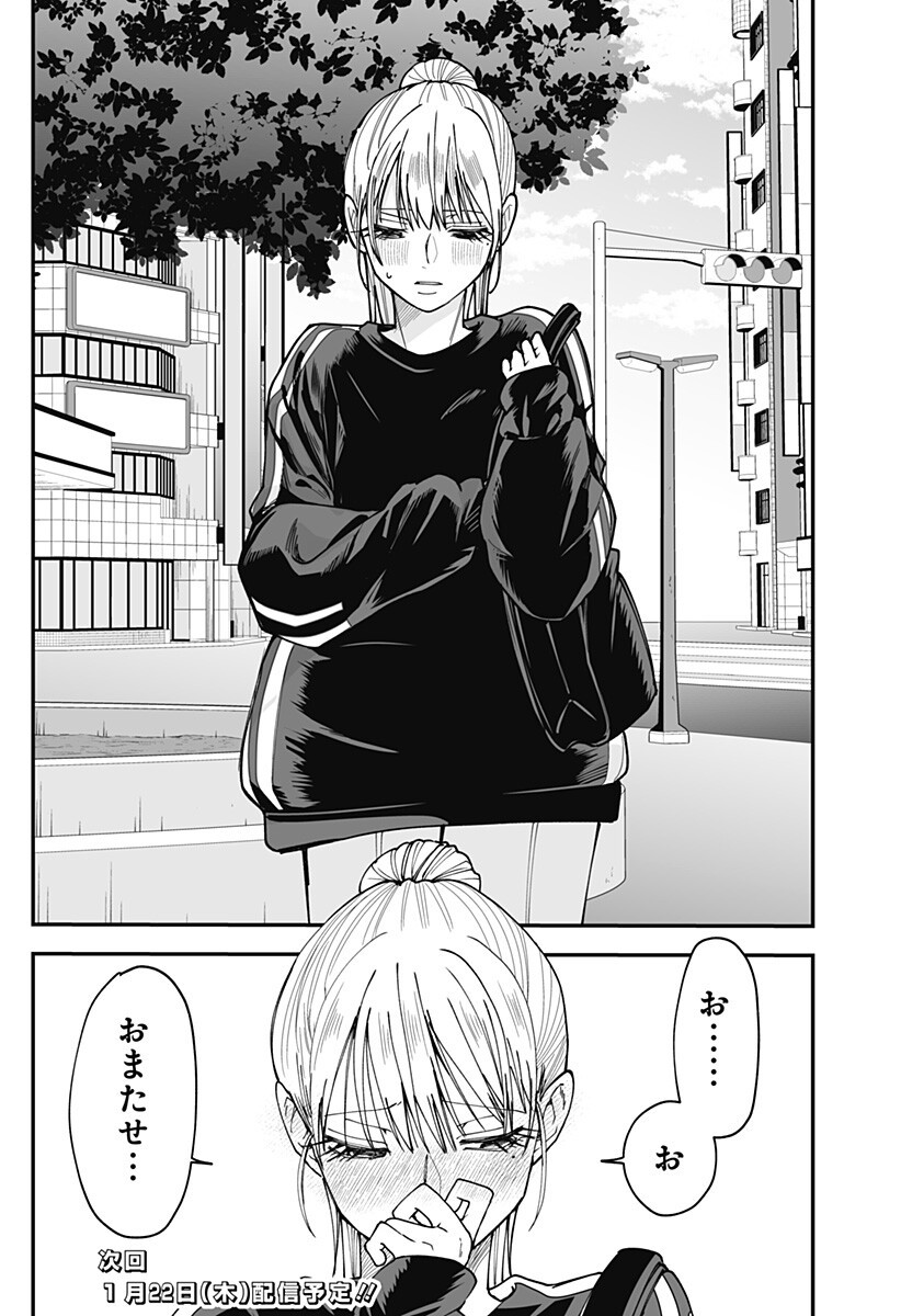 Ki ni naru Kurumi-san! Chap 35 - Next Chap 36