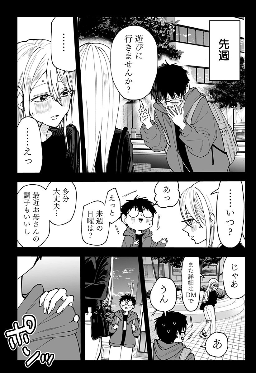 Ki ni naru Kurumi-san! Chap 35 - Next Chap 36