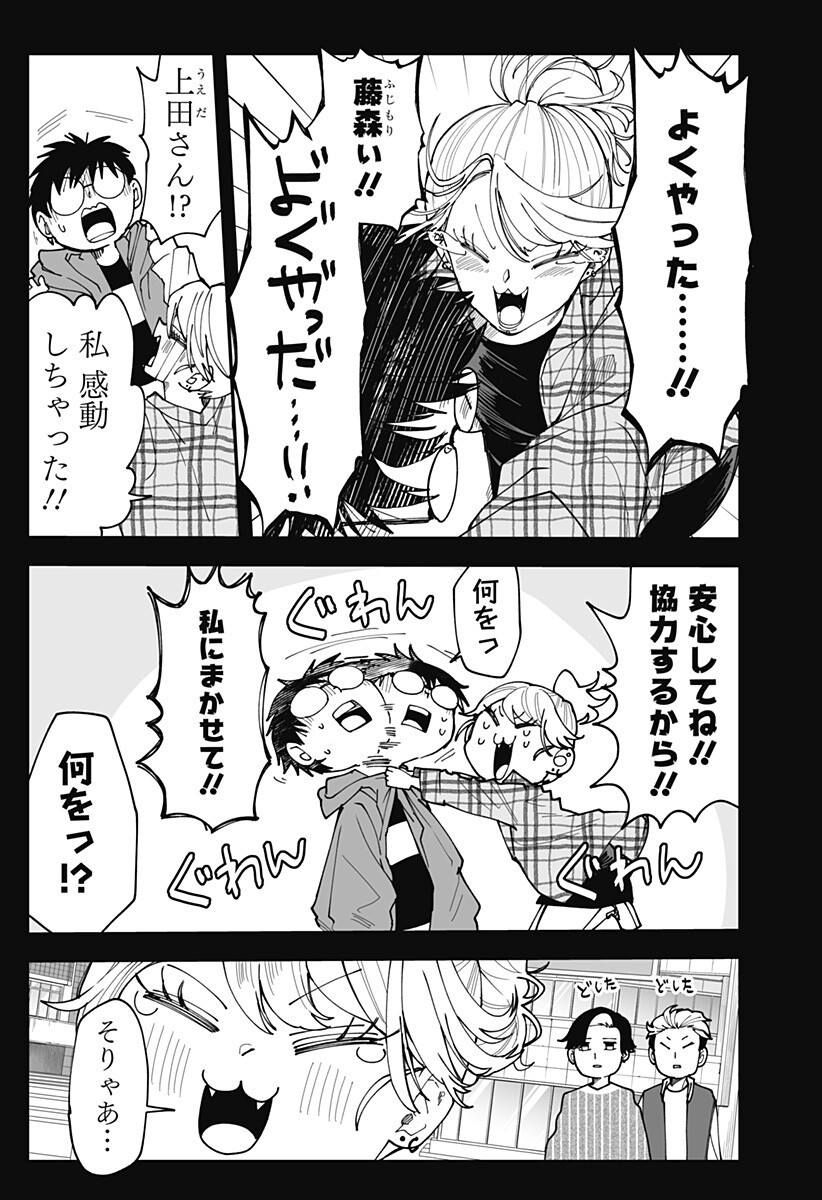 Ki ni naru Kurumi-san! Chap 35 - Next Chap 36