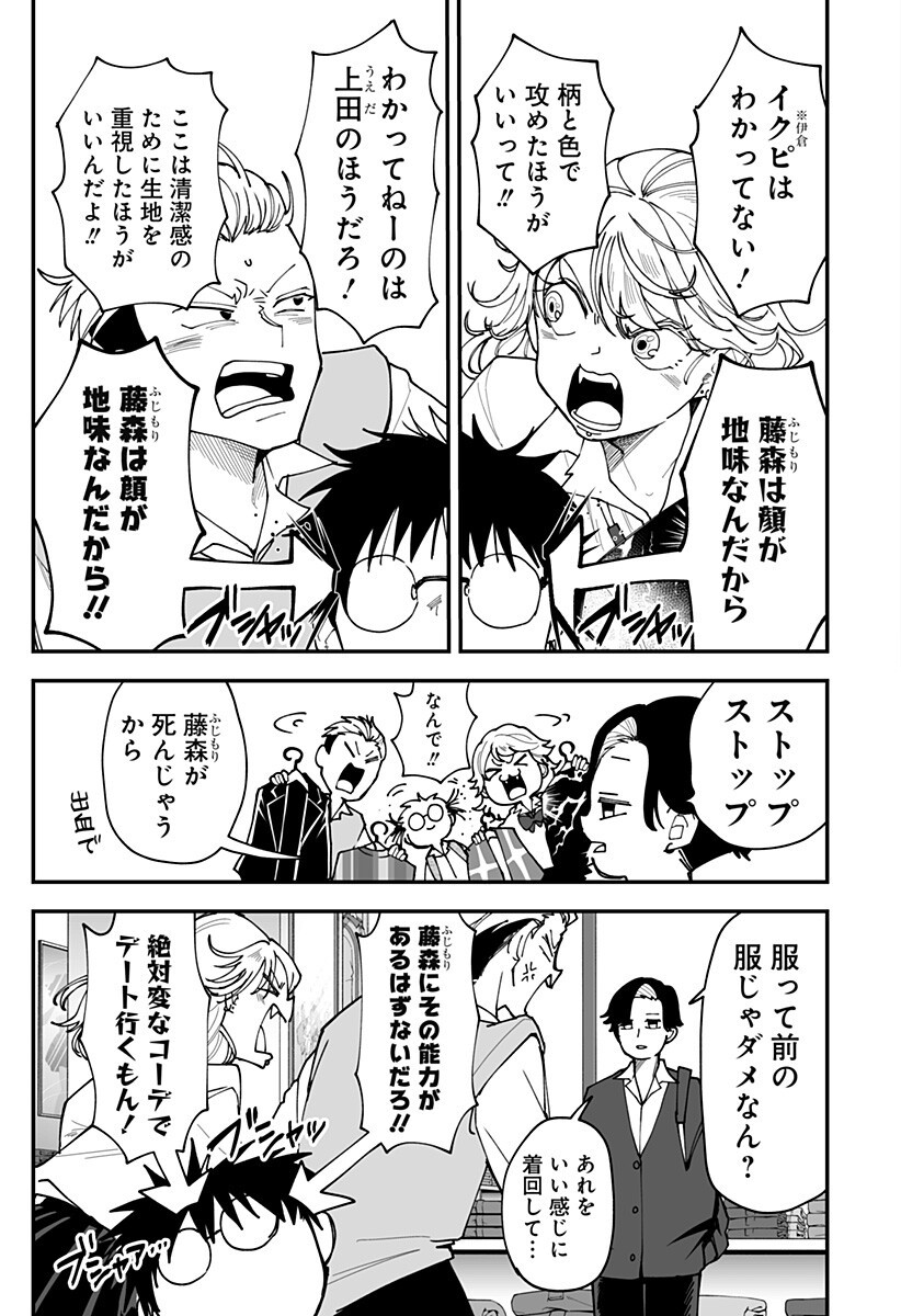 Ki ni naru Kurumi-san! Chap 35 - Next Chap 36