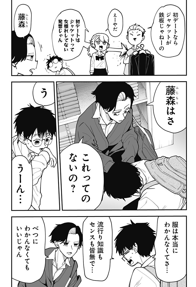 Ki ni naru Kurumi-san! Chap 35 - Next Chap 36