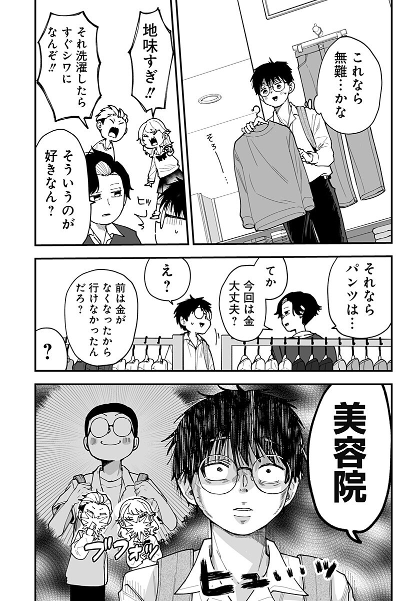 Ki ni naru Kurumi-san! Chap 35 - Next Chap 36