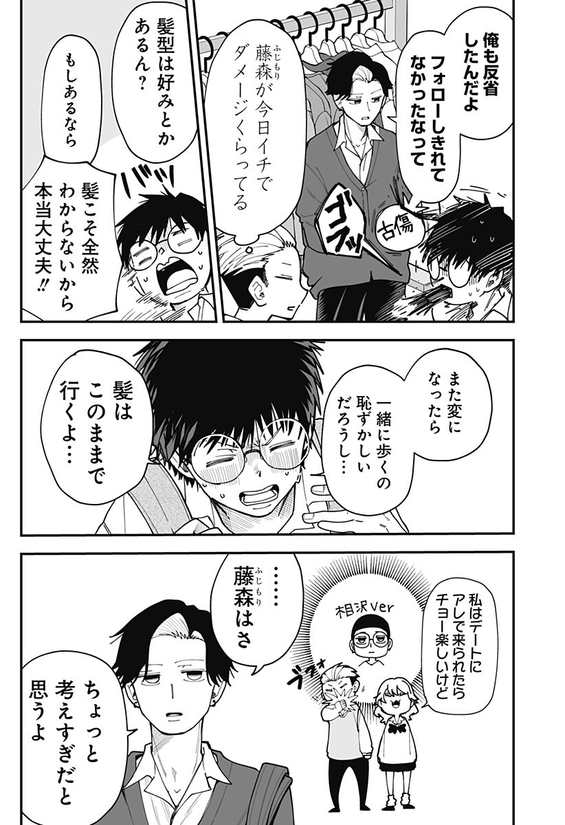 Ki ni naru Kurumi-san! Chap 35 - Next Chap 36