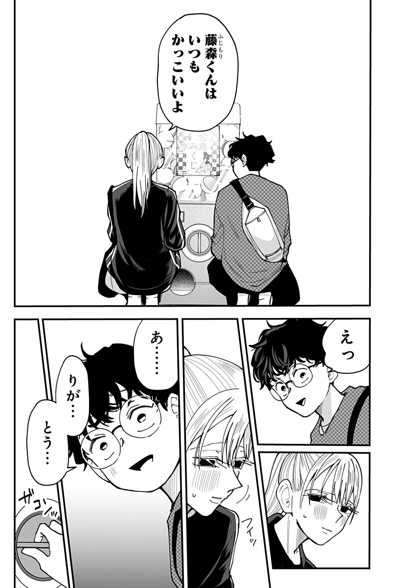 Ki ni naru Kurumi-san! Chap 36 - Next Chap 37