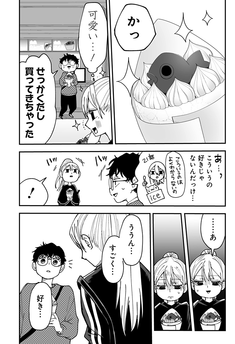 Ki ni naru Kurumi-san! Chap 36 - Next Chap 37