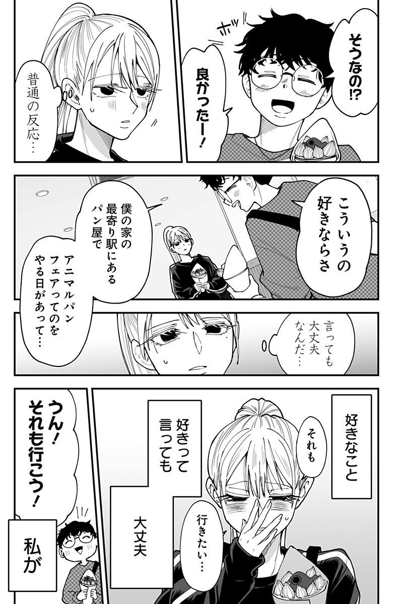 Ki ni naru Kurumi-san! Chap 36 - Next Chap 37