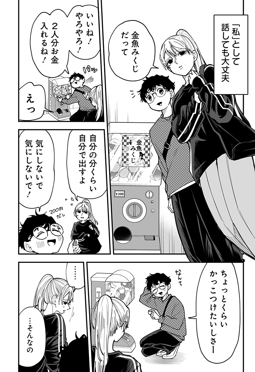 Ki ni naru Kurumi-san! Chap 36 - Next Chap 37