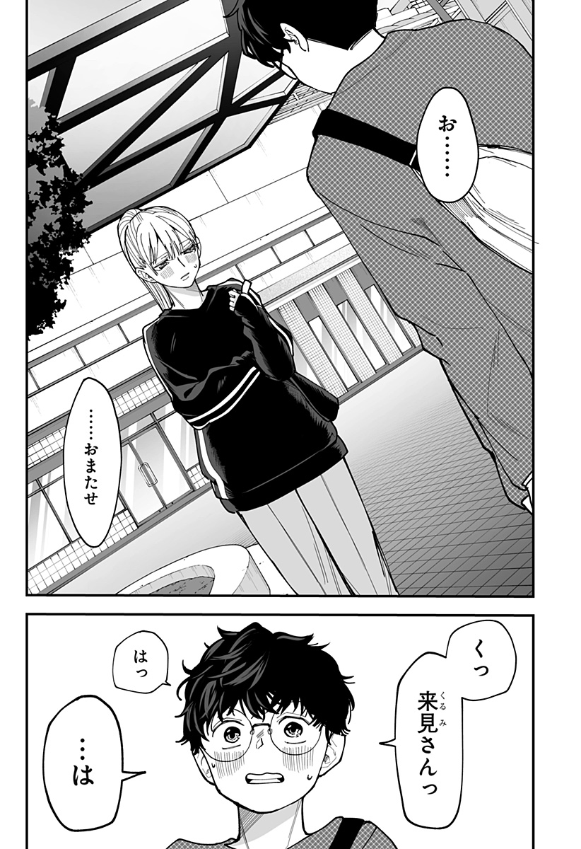 Ki ni naru Kurumi-san! Chap 36 - Next Chap 37