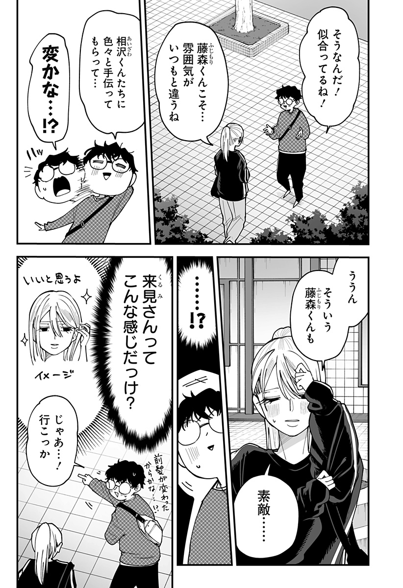 Ki ni naru Kurumi-san! Chap 36 - Next Chap 37