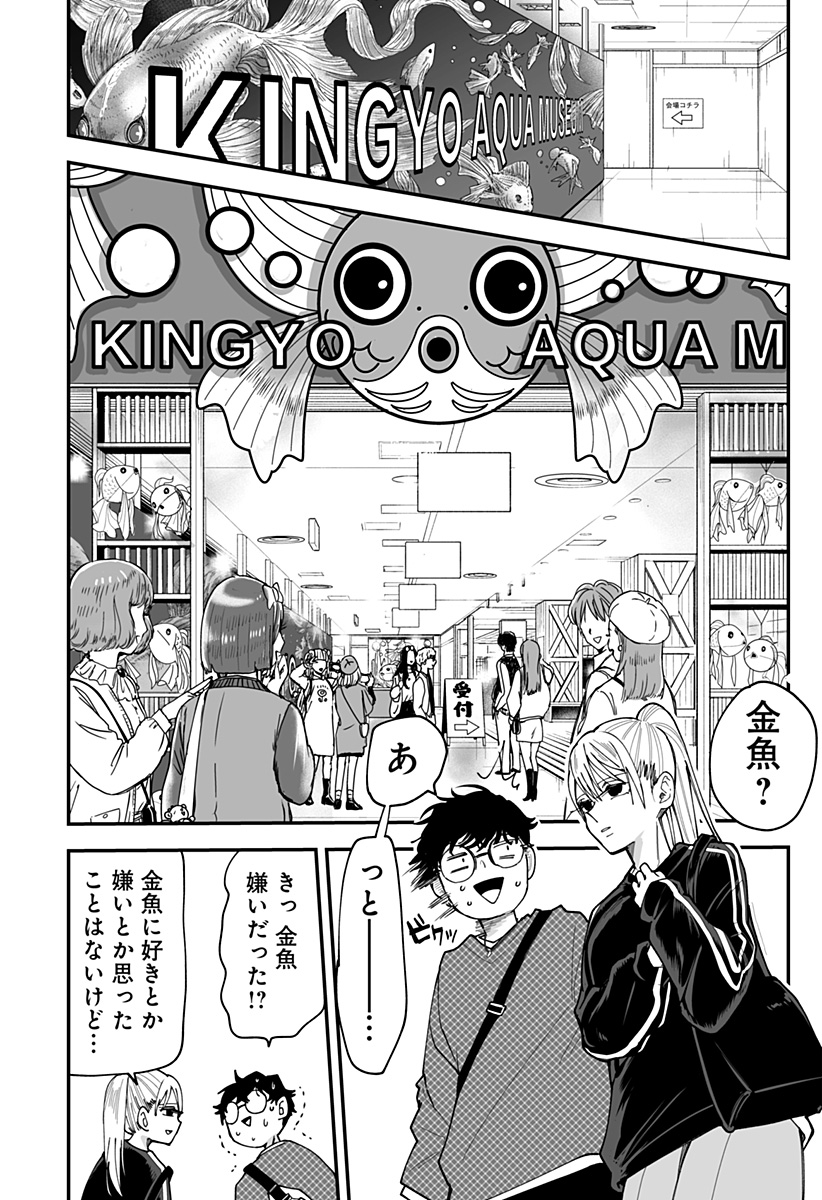 Ki ni naru Kurumi-san! Chap 36 - Next Chap 37