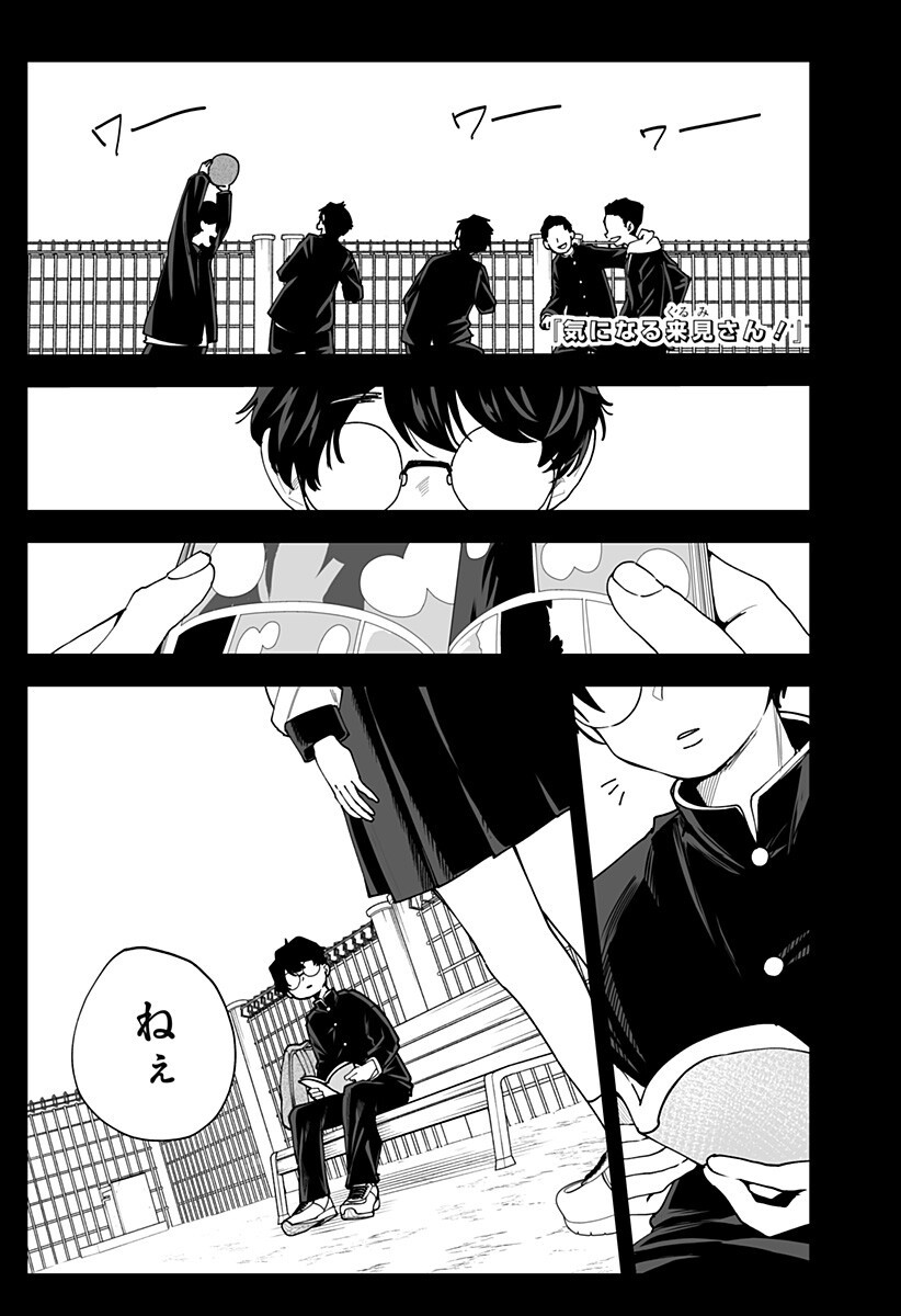 Ki ni naru Kurumi-san! Chap 37 - Next Chap 38