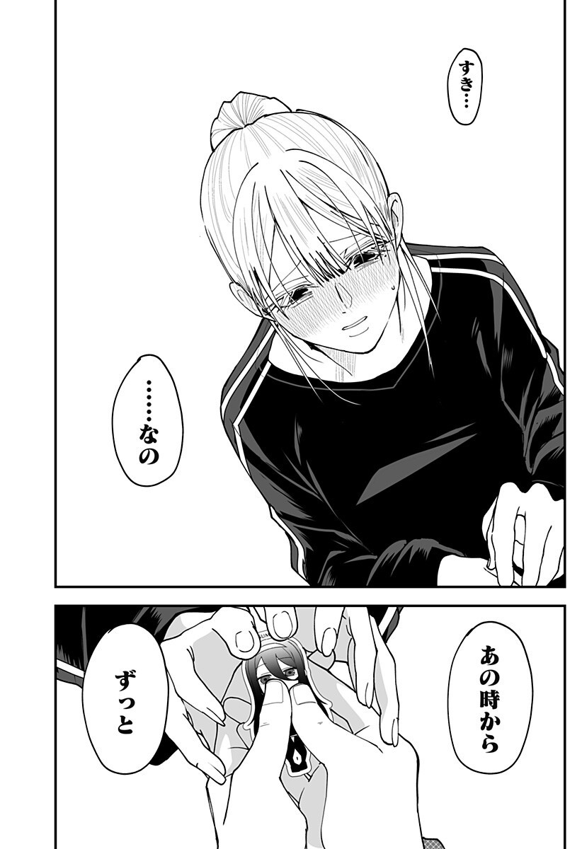 Ki ni naru Kurumi-san! Chap 37 - Next Chap 38