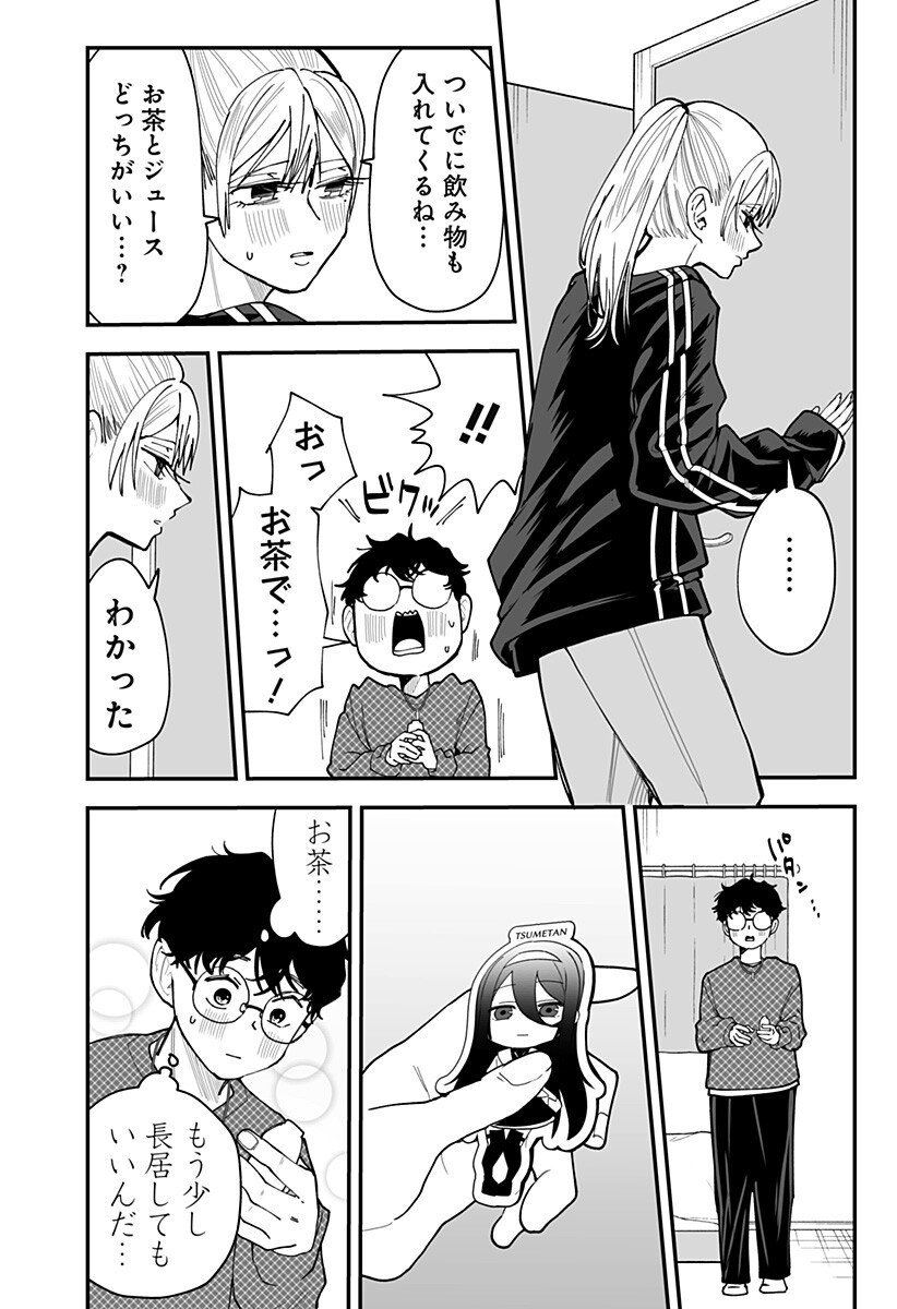 Ki ni naru Kurumi-san! Chap 37 - Next Chap 38