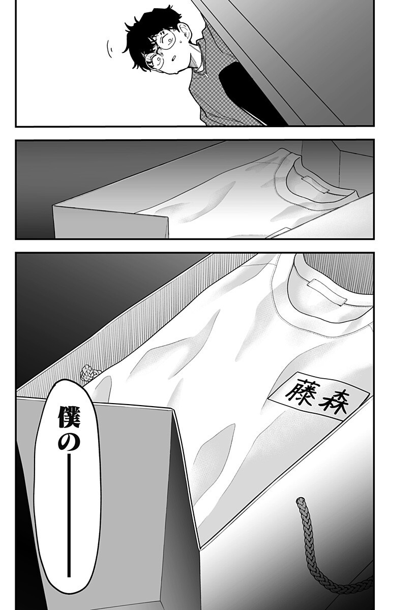 Ki ni naru Kurumi-san! Chap 37 - Next Chap 38