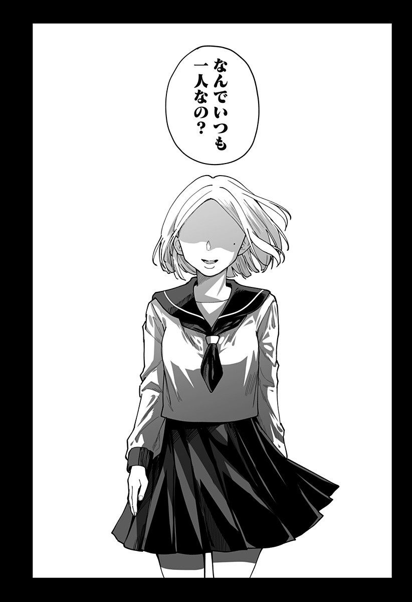 Ki ni naru Kurumi-san! Chap 37 - Next Chap 38