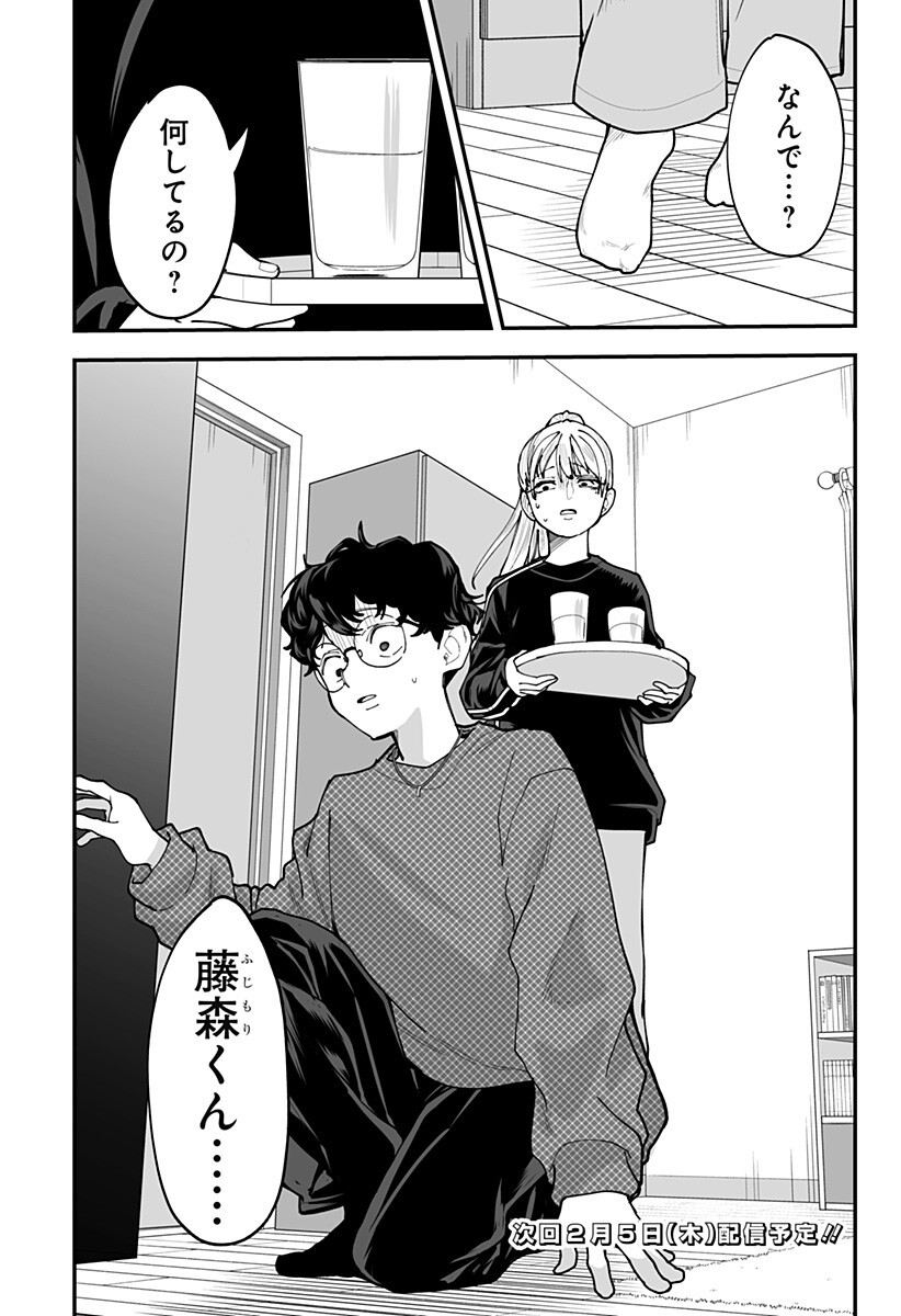 Ki ni naru Kurumi-san! Chap 37 - Next Chap 38