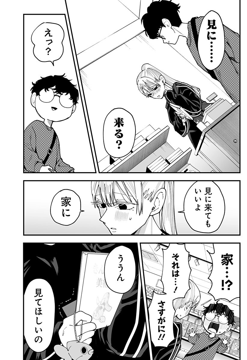 Ki ni naru Kurumi-san! Chap 37 - Next Chap 38