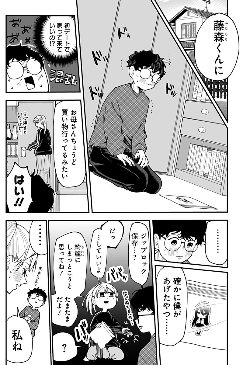 Ki ni naru Kurumi-san! Chap 37 - Next Chap 38