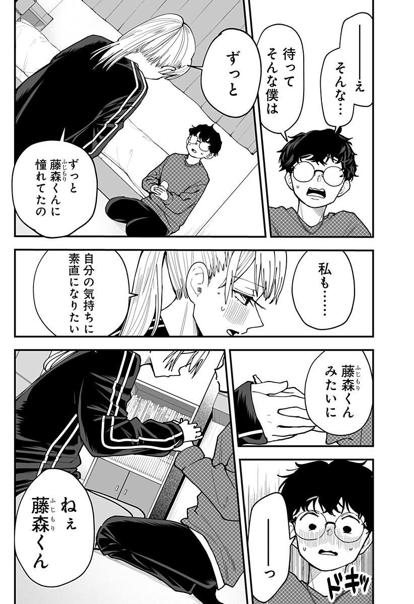 Ki ni naru Kurumi-san! Chap 37 - Next Chap 38