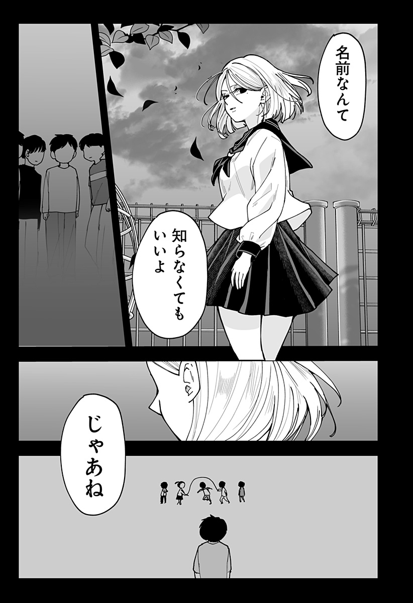 Ki ni naru Kurumi-san! Chap 38 - Next Chap 39