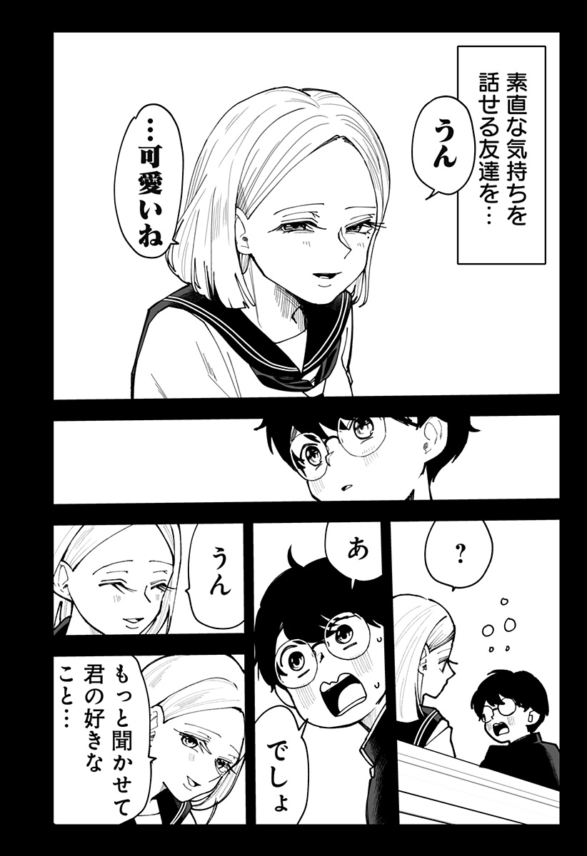 Ki ni naru Kurumi-san! Chap 38 - Next Chap 39