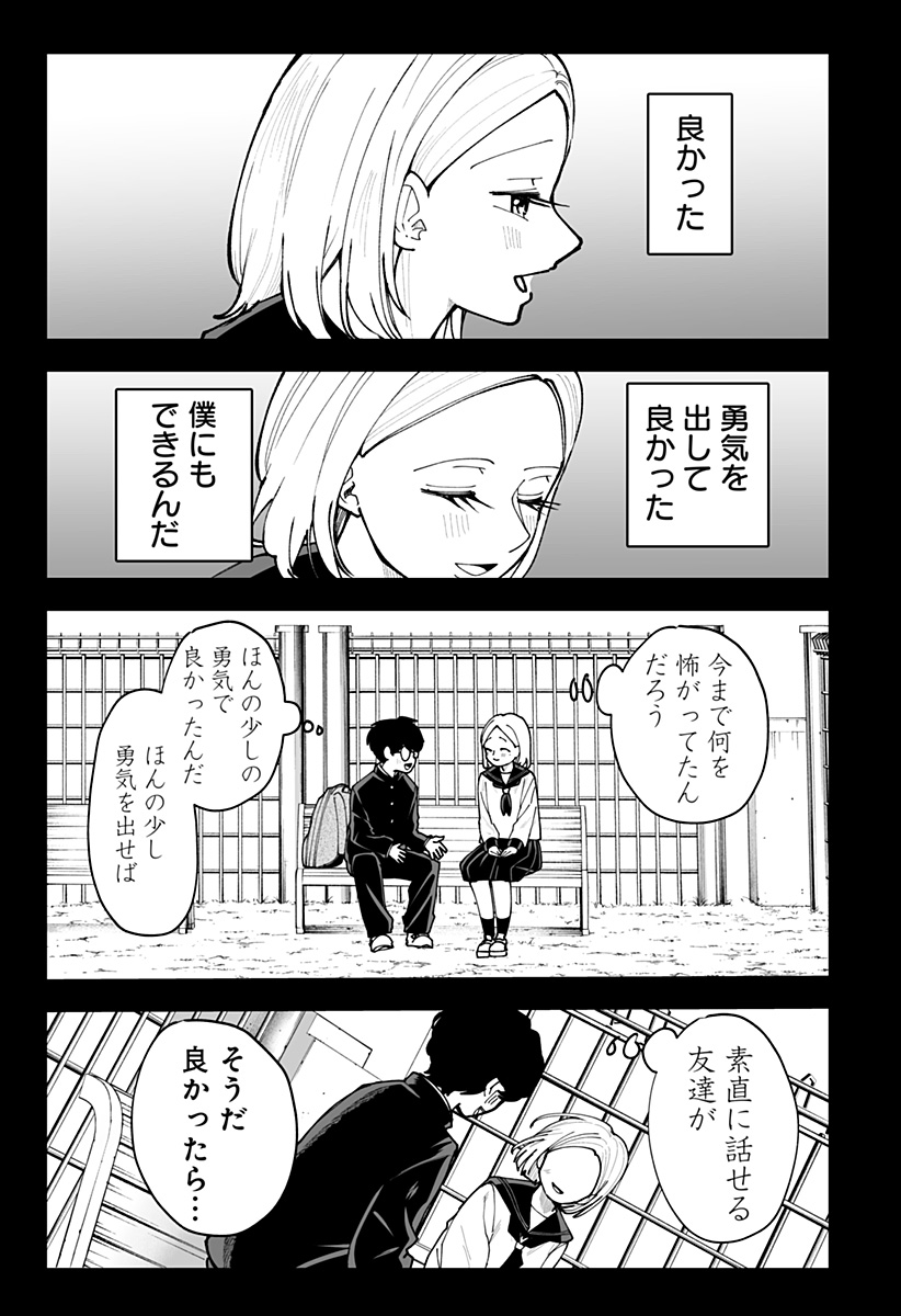 Ki ni naru Kurumi-san! Chap 38 - Next Chap 39