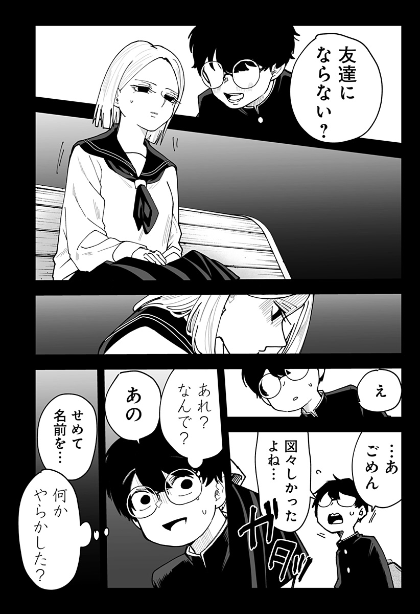 Ki ni naru Kurumi-san! Chap 38 - Next Chap 39