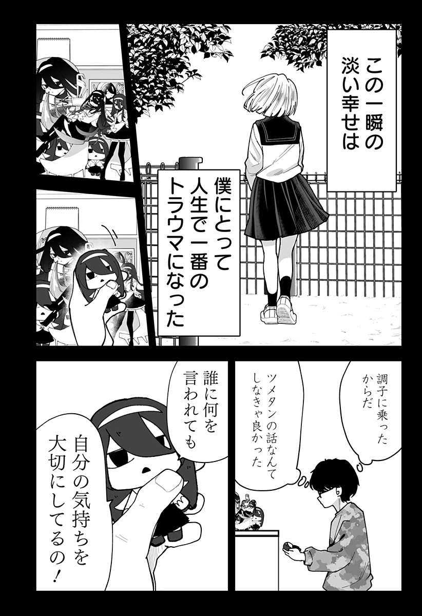 Ki ni naru Kurumi-san! Chap 38 - Next Chap 39