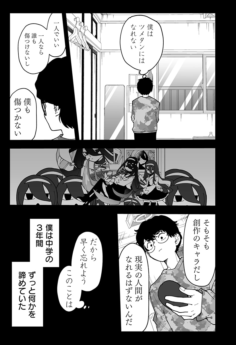 Ki ni naru Kurumi-san! Chap 38 - Next Chap 39