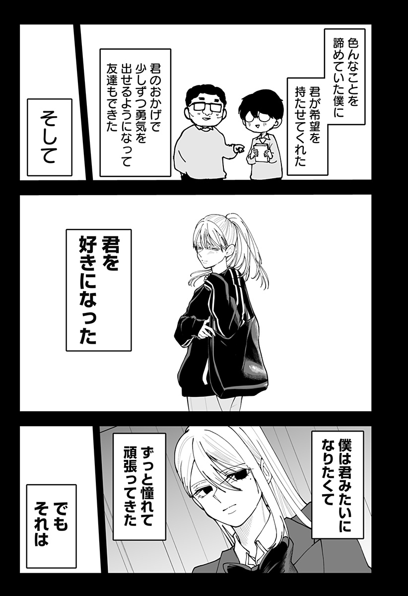Ki ni naru Kurumi-san! Chap 38 - Next Chap 39
