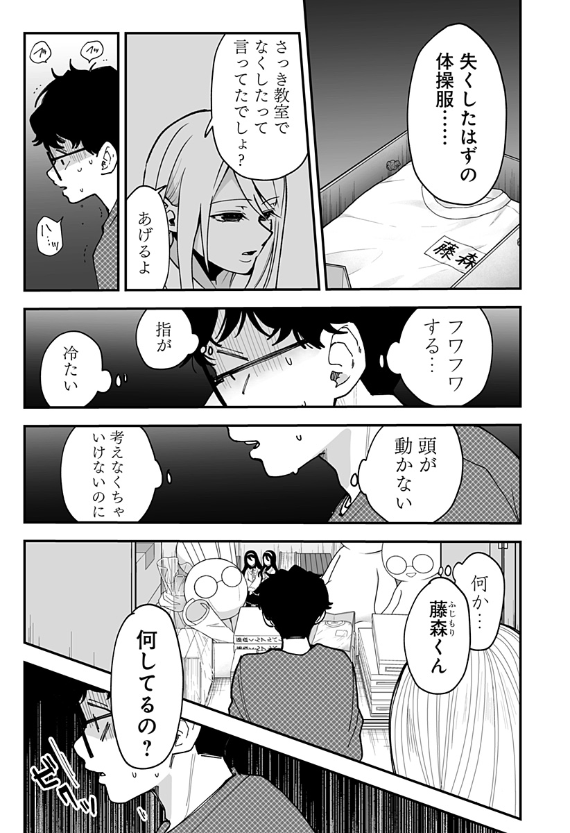 Ki ni naru Kurumi-san! Chap 38 - Next Chap 39
