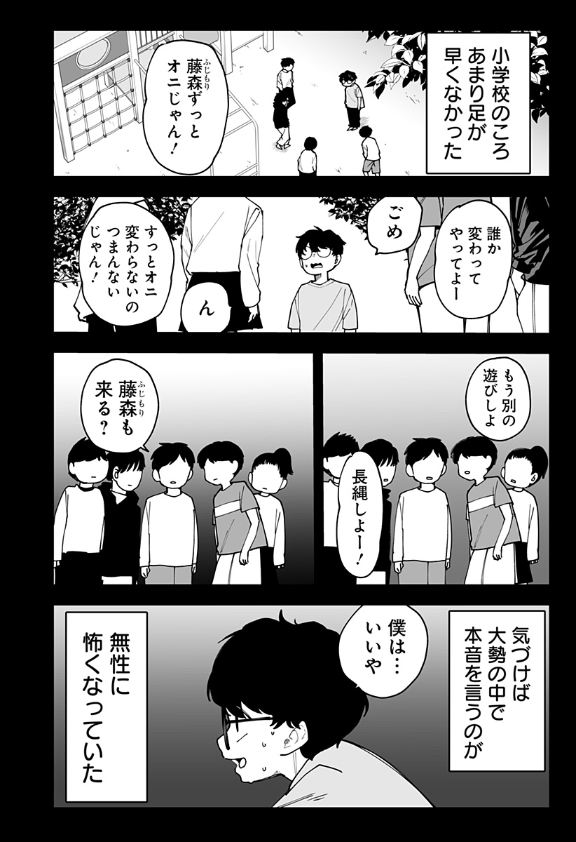 Ki ni naru Kurumi-san! Chap 38 - Next Chap 39
