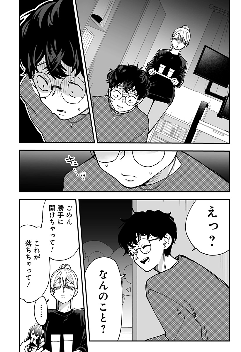 Ki ni naru Kurumi-san! Chap 38 - Next Chap 39