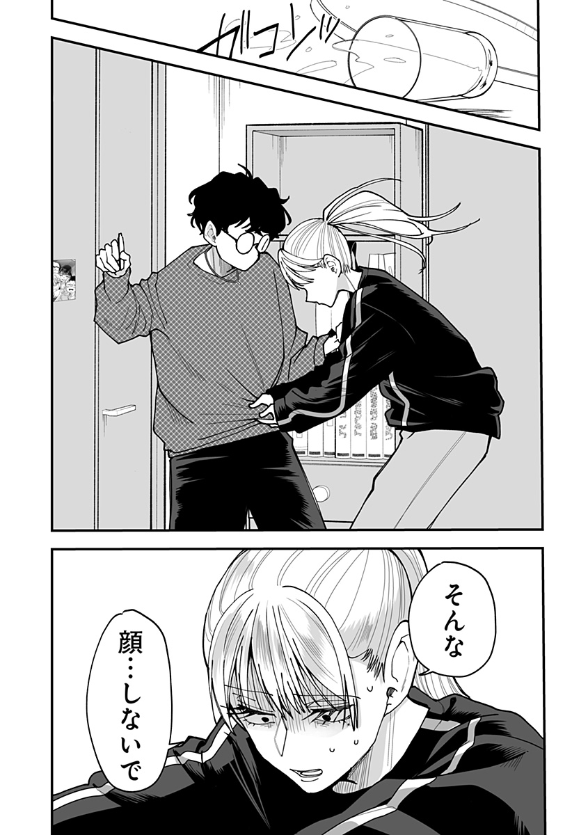 Ki ni naru Kurumi-san! Chap 38 - Next Chap 39