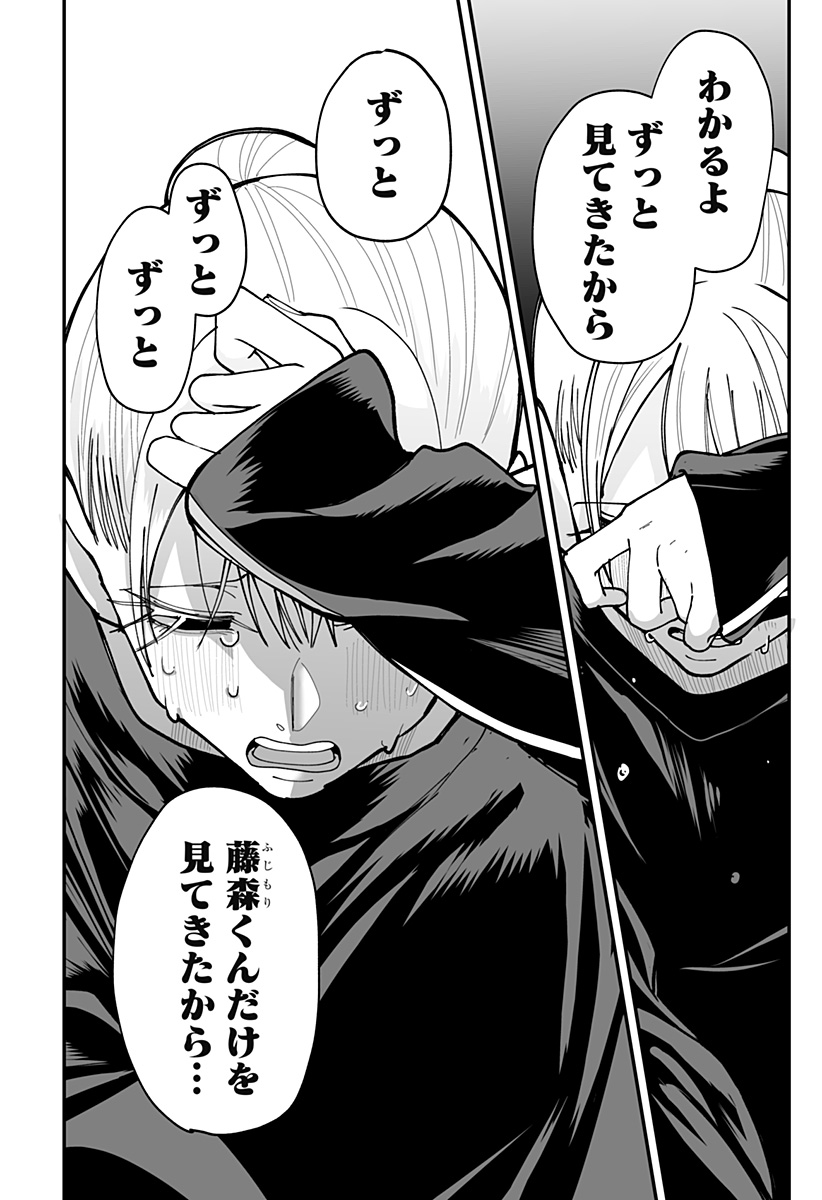 Ki ni naru Kurumi-san! Chap 38 - Next Chap 39