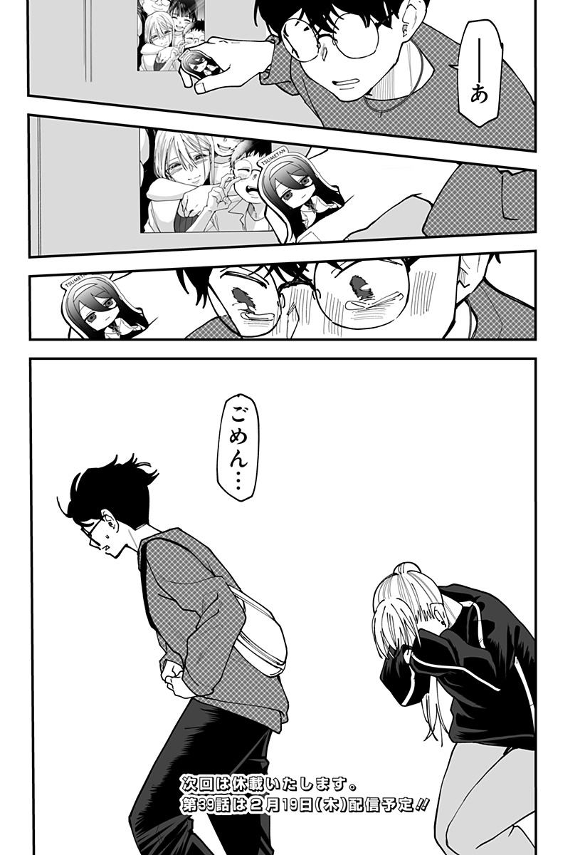 Ki ni naru Kurumi-san! Chap 38 - Next Chap 39