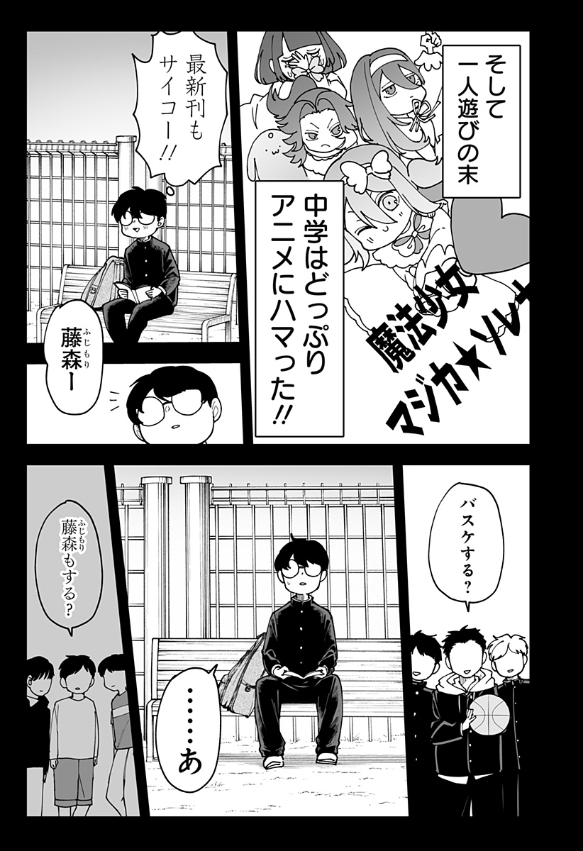 Ki ni naru Kurumi-san! Chap 38 - Next Chap 39