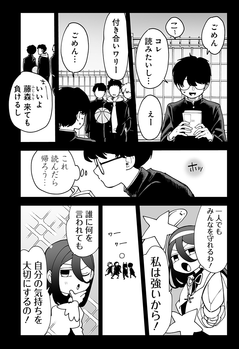 Ki ni naru Kurumi-san! Chap 38 - Next Chap 39
