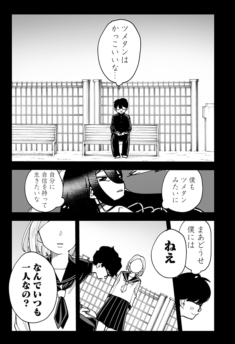 Ki ni naru Kurumi-san! Chap 38 - Next Chap 39