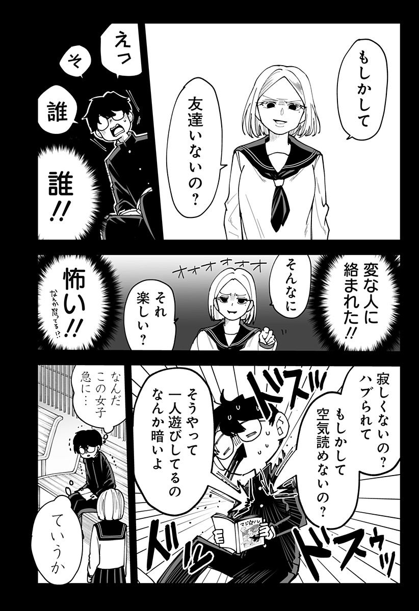Ki ni naru Kurumi-san! Chap 38 - Next Chap 39