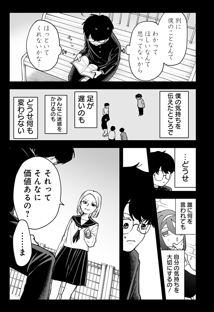 Ki ni naru Kurumi-san! Chap 38 - Next Chap 39